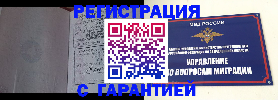 регистрация для дет. сада в Белокурихе